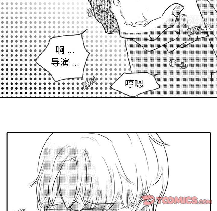 《独恋你的微笑》漫画最新章节第12话免费下拉式在线观看章节第【50】张图片