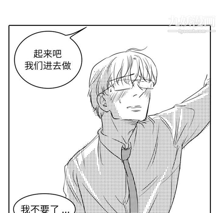 《独恋你的微笑》漫画最新章节第12话免费下拉式在线观看章节第【57】张图片