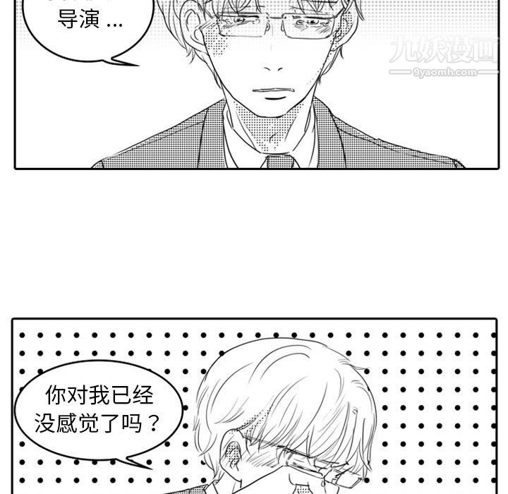 《独恋你的微笑》漫画最新章节第12话免费下拉式在线观看章节第【13】张图片