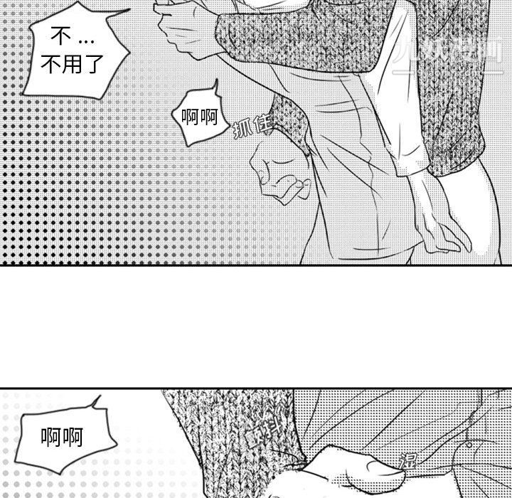 《独恋你的微笑》漫画最新章节第12话免费下拉式在线观看章节第【49】张图片