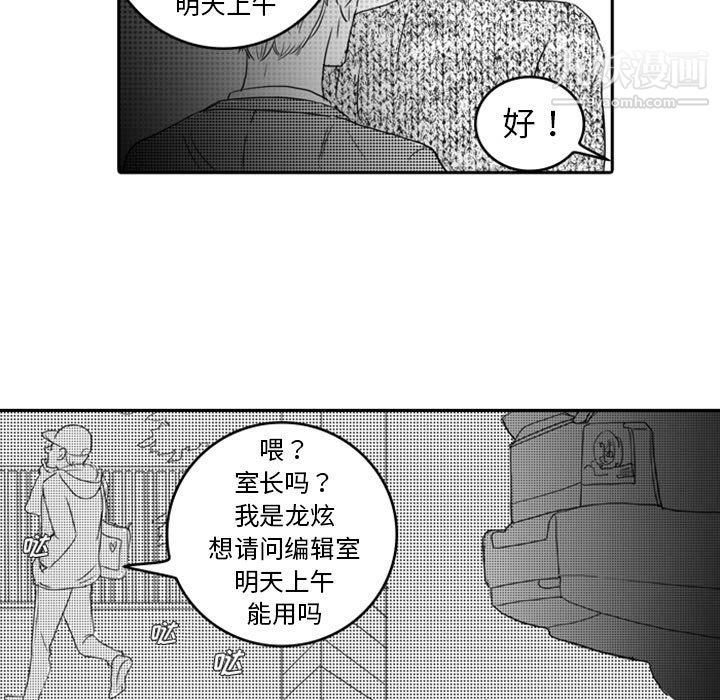 《独恋你的微笑》漫画最新章节第12话免费下拉式在线观看章节第【5】张图片