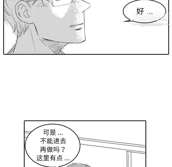 《独恋你的微笑》漫画最新章节第12话免费下拉式在线观看章节第【27】张图片