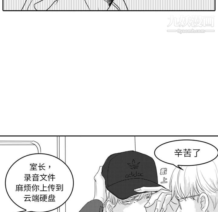 《独恋你的微笑》漫画最新章节第13话免费下拉式在线观看章节第【37】张图片