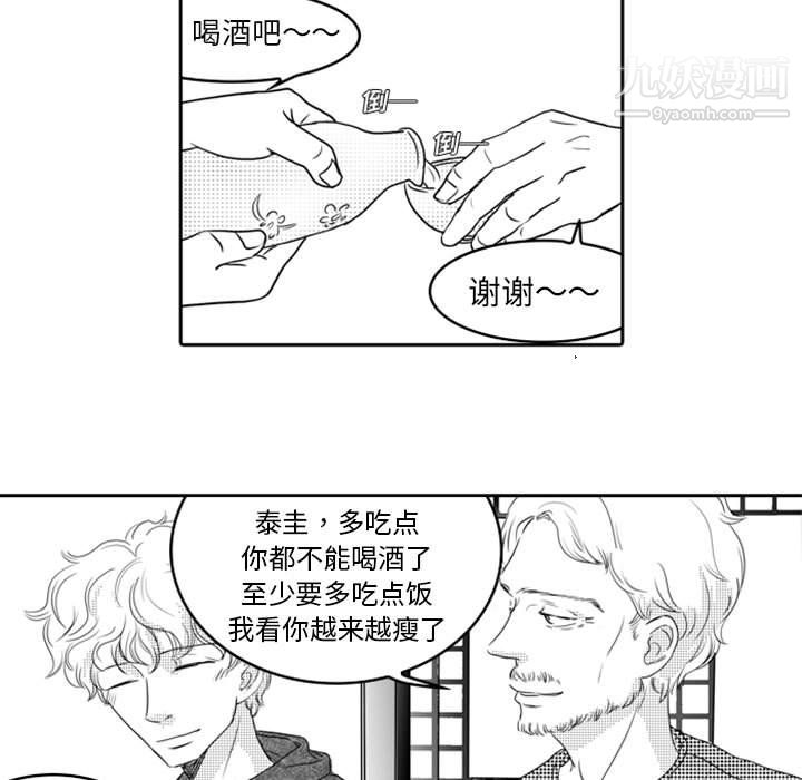 《独恋你的微笑》漫画最新章节第13话免费下拉式在线观看章节第【59】张图片