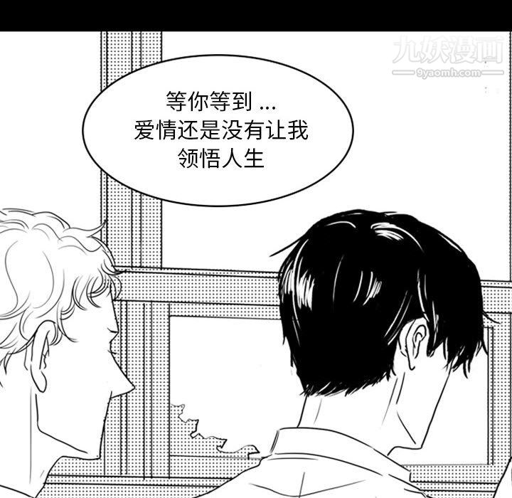 《独恋你的微笑》漫画最新章节第13话免费下拉式在线观看章节第【6】张图片