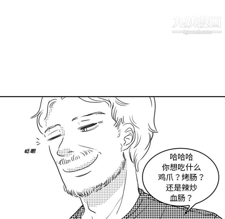 《独恋你的微笑》漫画最新章节第13话免费下拉式在线观看章节第【43】张图片