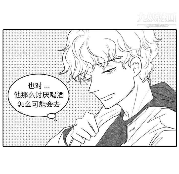 《独恋你的微笑》漫画最新章节第13话免费下拉式在线观看章节第【51】张图片