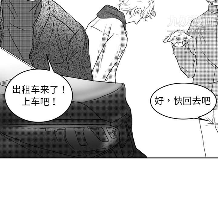 《独恋你的微笑》漫画最新章节第13话免费下拉式在线观看章节第【80】张图片