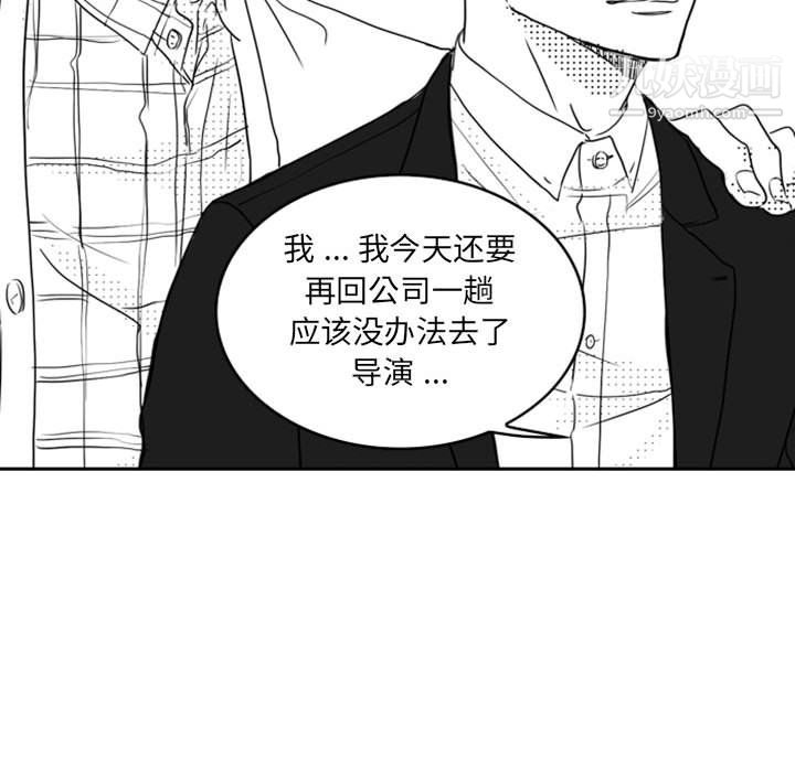 《独恋你的微笑》漫画最新章节第13话免费下拉式在线观看章节第【41】张图片