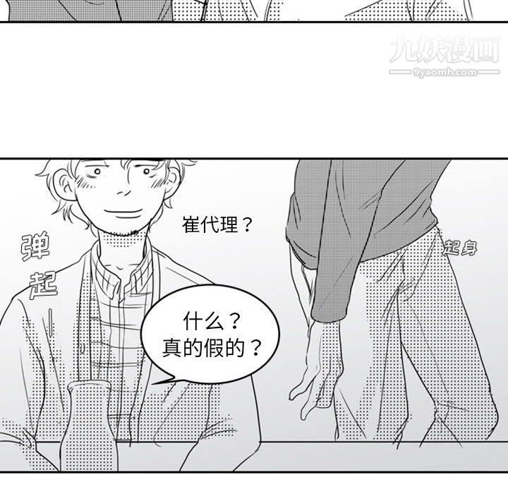 《独恋你的微笑》漫画最新章节第13话免费下拉式在线观看章节第【71】张图片