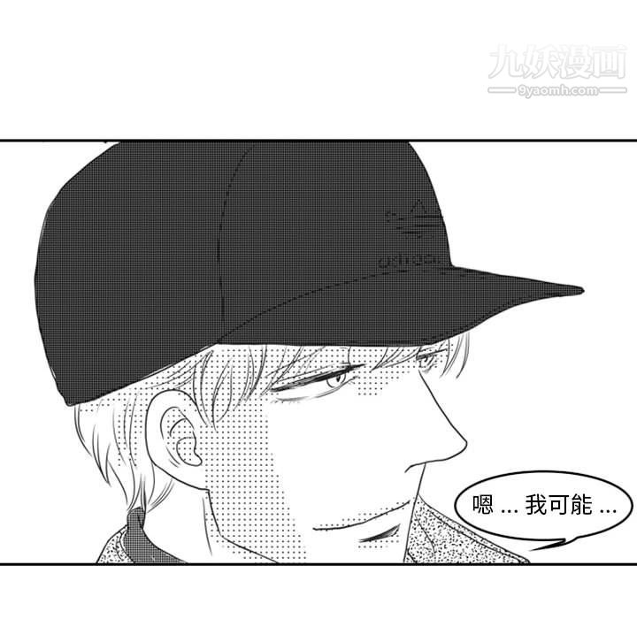 《独恋你的微笑》漫画最新章节第13话免费下拉式在线观看章节第【50】张图片