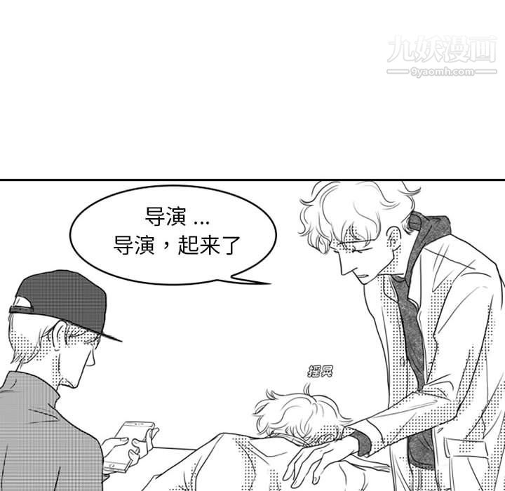 《独恋你的微笑》漫画最新章节第13话免费下拉式在线观看章节第【67】张图片