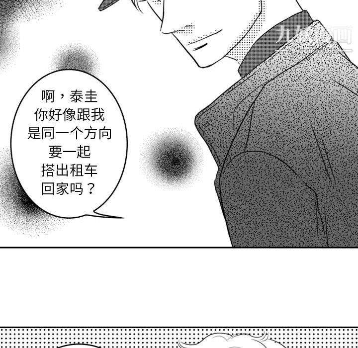 《独恋你的微笑》漫画最新章节第13话免费下拉式在线观看章节第【76】张图片