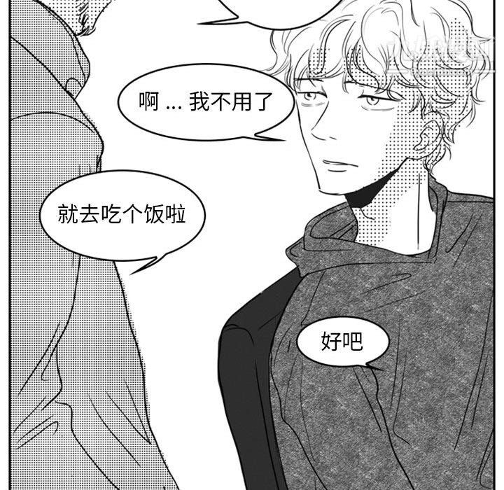 《独恋你的微笑》漫画最新章节第13话免费下拉式在线观看章节第【45】张图片