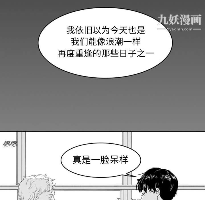 《独恋你的微笑》漫画最新章节第13话免费下拉式在线观看章节第【17】张图片