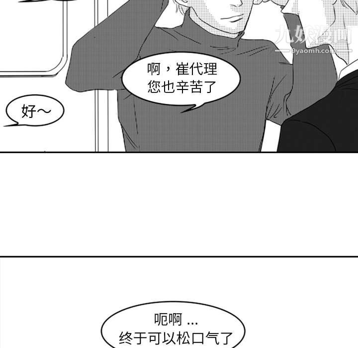 《独恋你的微笑》漫画最新章节第13话免费下拉式在线观看章节第【38】张图片