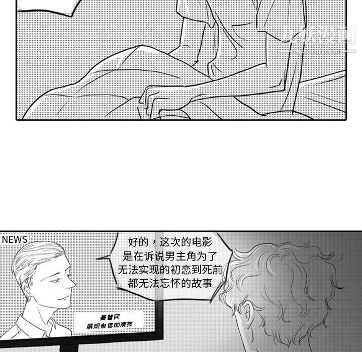 《独恋你的微笑》漫画最新章节第13话免费下拉式在线观看章节第【22】张图片