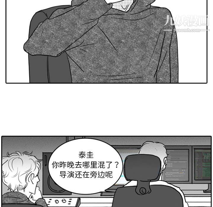 《独恋你的微笑》漫画最新章节第13话免费下拉式在线观看章节第【27】张图片