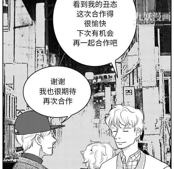 《独恋你的微笑》漫画最新章节第13话免费下拉式在线观看章节第【74】张图片