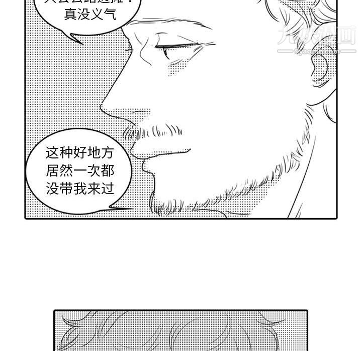 《独恋你的微笑》漫画最新章节第13话免费下拉式在线观看章节第【57】张图片