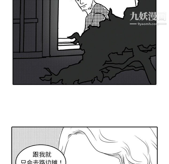 《独恋你的微笑》漫画最新章节第13话免费下拉式在线观看章节第【56】张图片