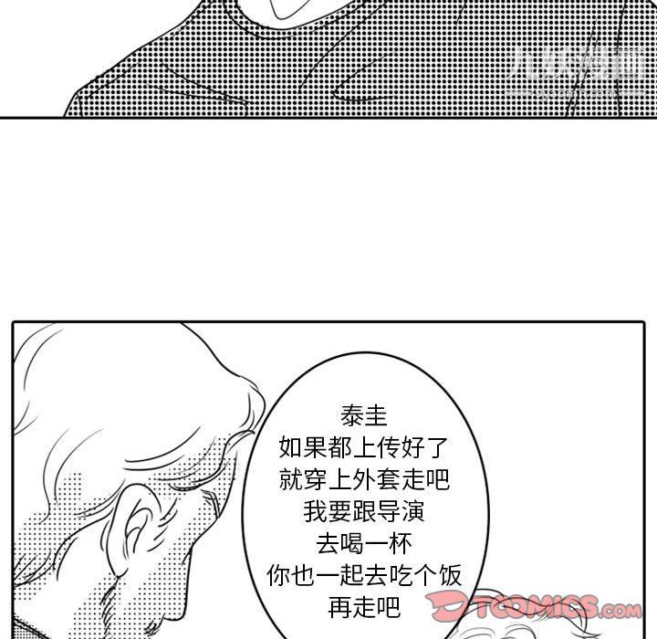 《独恋你的微笑》漫画最新章节第13话免费下拉式在线观看章节第【44】张图片