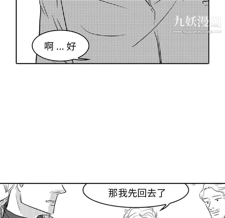 《独恋你的微笑》漫画最新章节第13话免费下拉式在线观看章节第【79】张图片