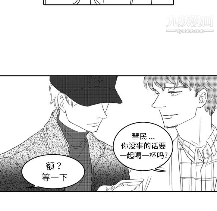 《独恋你的微笑》漫画最新章节第13话免费下拉式在线观看章节第【48】张图片