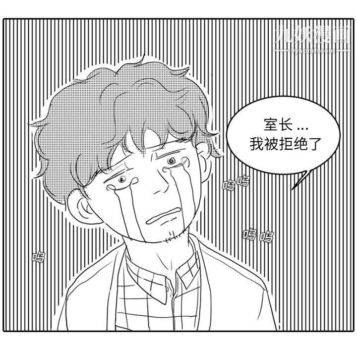 《独恋你的微笑》漫画最新章节第13话免费下拉式在线观看章节第【42】张图片