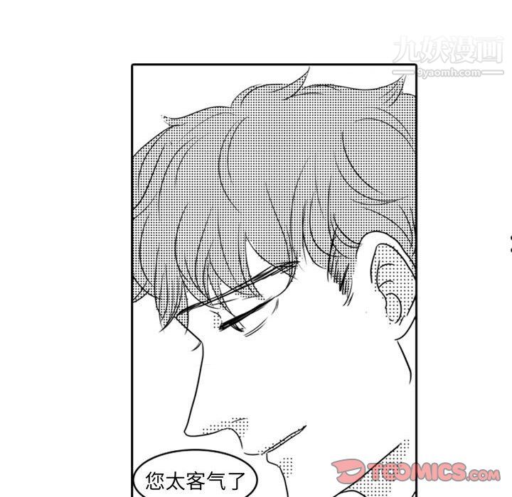 《独恋你的微笑》漫画最新章节第13话免费下拉式在线观看章节第【30】张图片