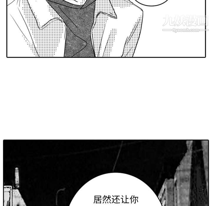 《独恋你的微笑》漫画最新章节第13话免费下拉式在线观看章节第【73】张图片