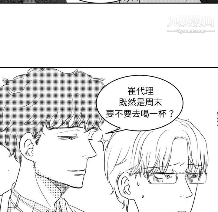 《独恋你的微笑》漫画最新章节第13话免费下拉式在线观看章节第【40】张图片