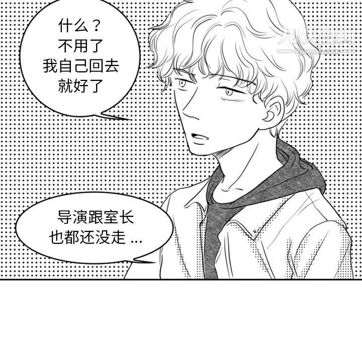 《独恋你的微笑》漫画最新章节第13话免费下拉式在线观看章节第【77】张图片