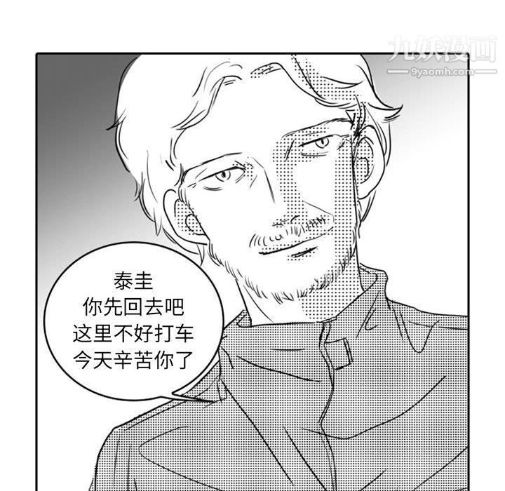 《独恋你的微笑》漫画最新章节第13话免费下拉式在线观看章节第【78】张图片