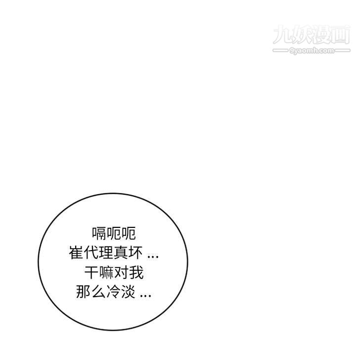 《独恋你的微笑》漫画最新章节第13话免费下拉式在线观看章节第【65】张图片