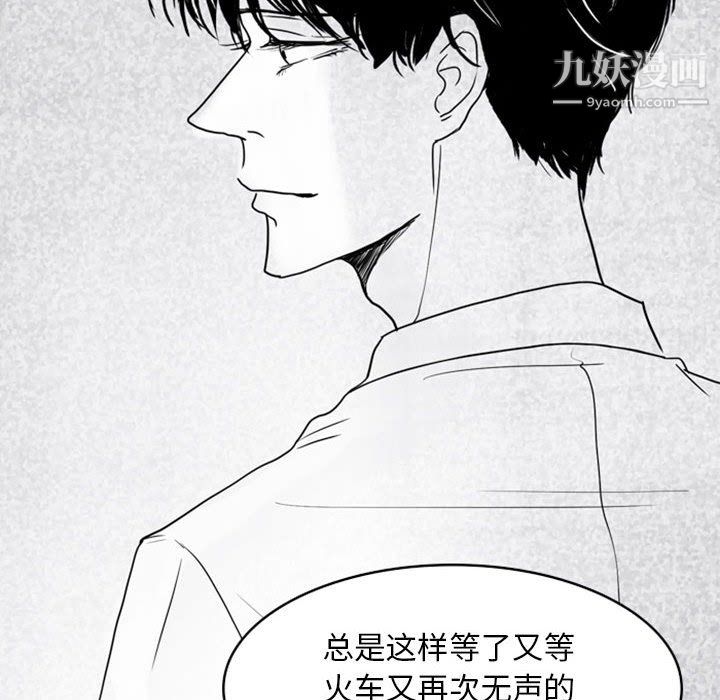 《独恋你的微笑》漫画最新章节第13话免费下拉式在线观看章节第【12】张图片