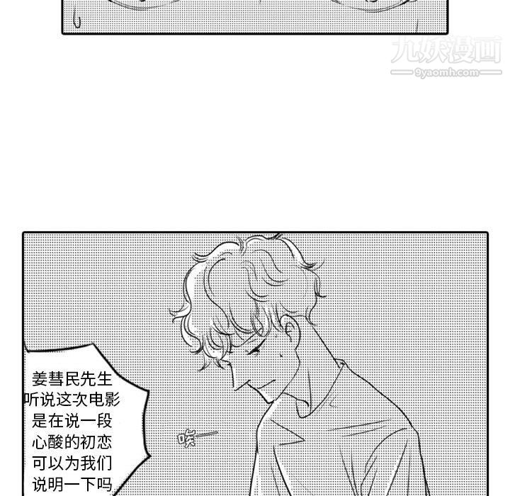 《独恋你的微笑》漫画最新章节第13话免费下拉式在线观看章节第【21】张图片