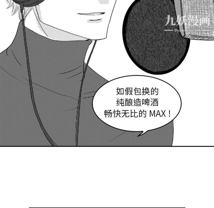 《独恋你的微笑》漫画最新章节第13话免费下拉式在线观看章节第【32】张图片