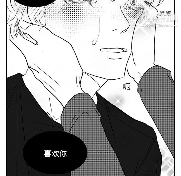 《独恋你的微笑》漫画最新章节第15话免费下拉式在线观看章节第【41】张图片