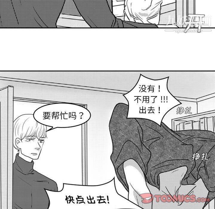 《独恋你的微笑》漫画最新章节第15话免费下拉式在线观看章节第【14】张图片