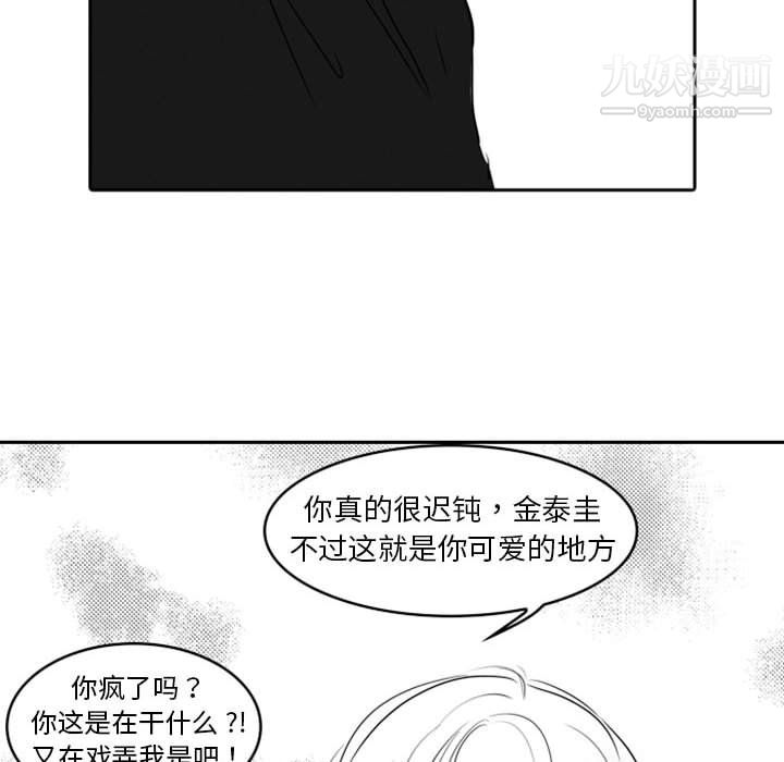 《独恋你的微笑》漫画最新章节第15话免费下拉式在线观看章节第【66】张图片