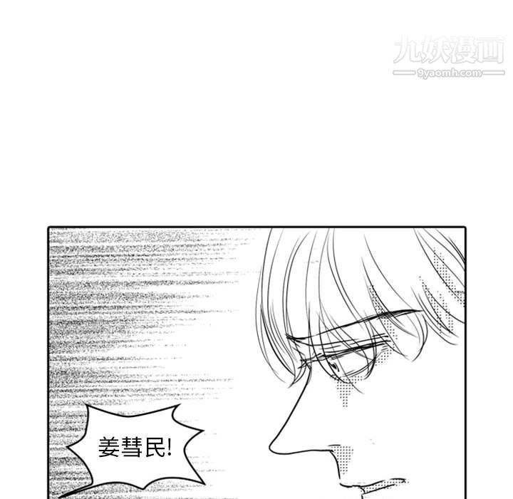 《独恋你的微笑》漫画最新章节第15话免费下拉式在线观看章节第【47】张图片