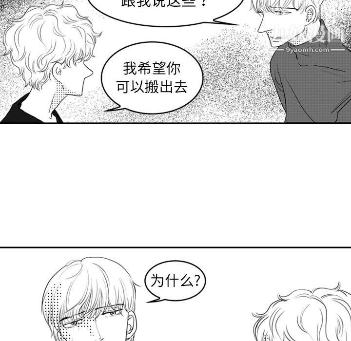 《独恋你的微笑》漫画最新章节第15话免费下拉式在线观看章节第【32】张图片