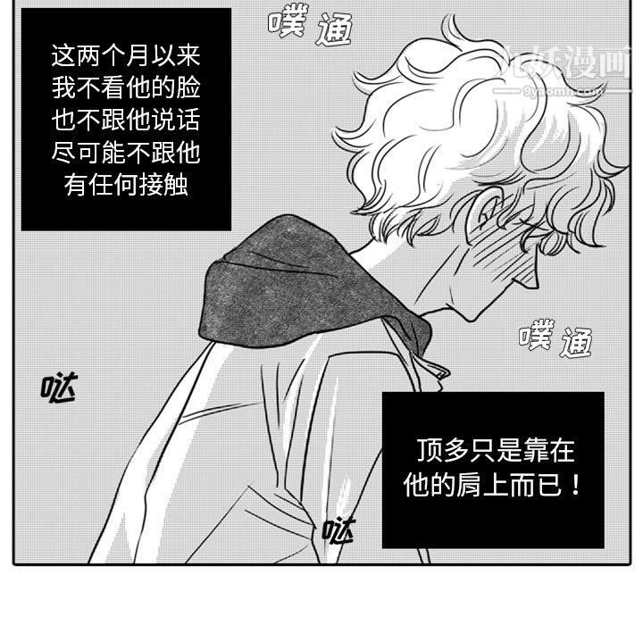 《独恋你的微笑》漫画最新章节第15话免费下拉式在线观看章节第【5】张图片