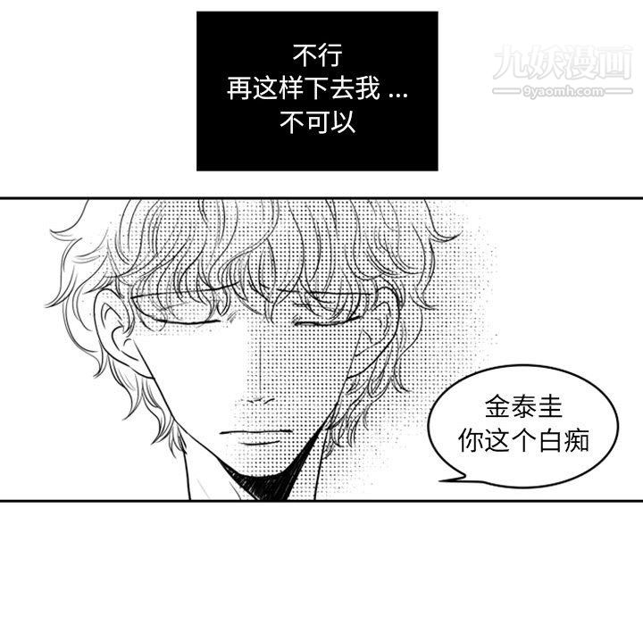 《独恋你的微笑》漫画最新章节第15话免费下拉式在线观看章节第【22】张图片