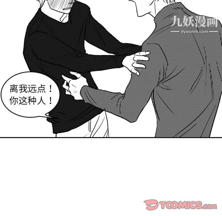 《独恋你的微笑》漫画最新章节第15话免费下拉式在线观看章节第【50】张图片