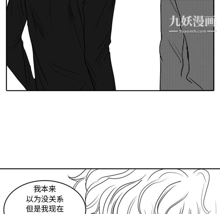 《独恋你的微笑》漫画最新章节第15话免费下拉式在线观看章节第【36】张图片