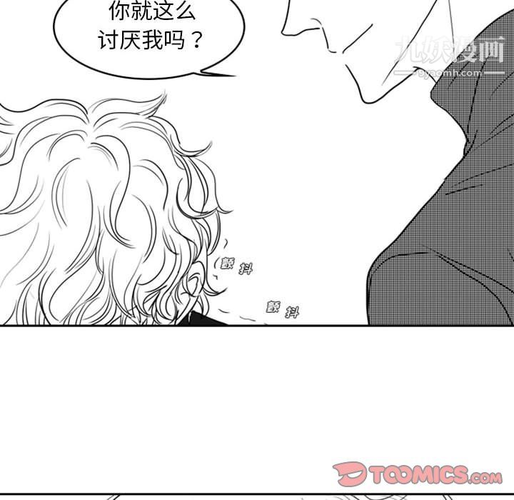 《独恋你的微笑》漫画最新章节第15话免费下拉式在线观看章节第【38】张图片