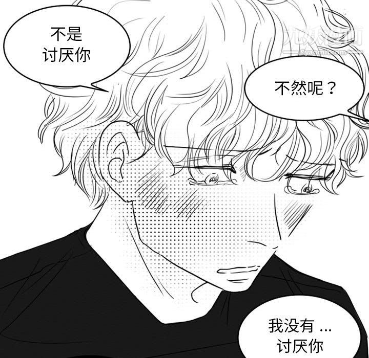 《独恋你的微笑》漫画最新章节第15话免费下拉式在线观看章节第【39】张图片