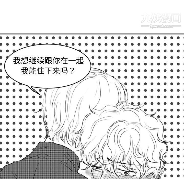 《独恋你的微笑》漫画最新章节第15话免费下拉式在线观看章节第【70】张图片